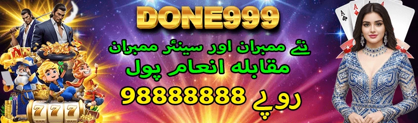 Done999 Game
