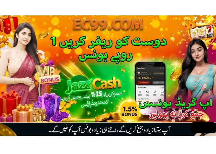 EC99 Game