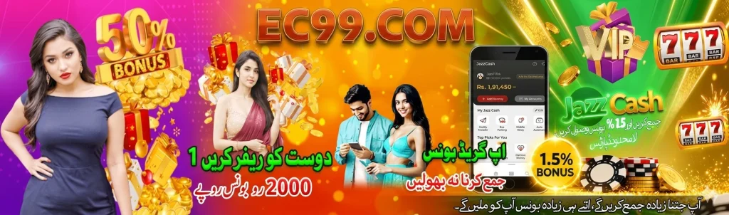 EC99 Game