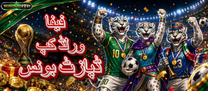 WinPKR777
